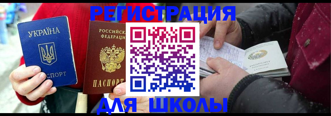 временная регистрация купить в Богородицке