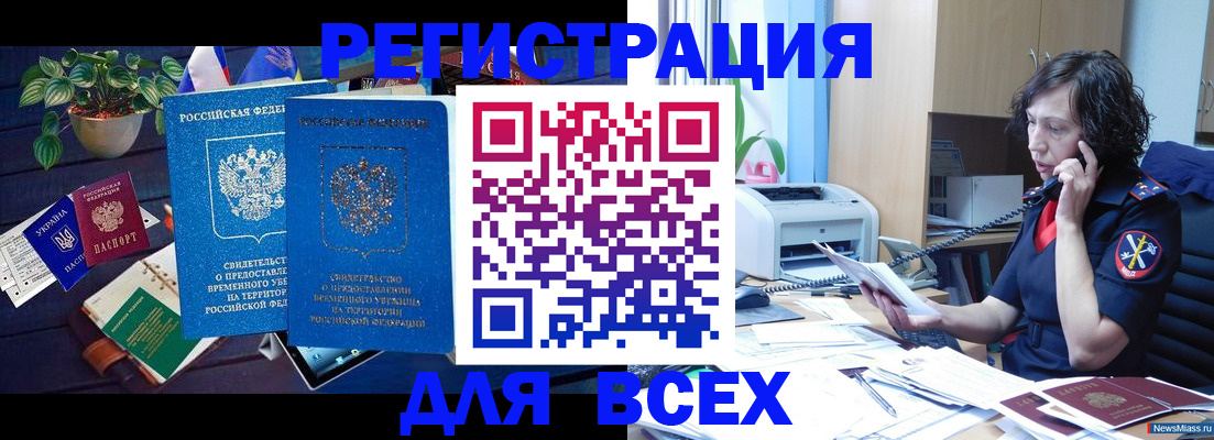 временная регистрация недорого в Богородицке