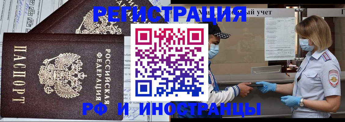 регистрация в Богородицке